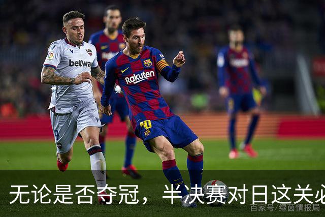 无论是否夺冠，半决赛对日这关必须过，中国男篮已站历史节点